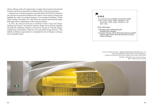Book cover of Pan Li's Roaming Shanghai's Art Museums: A CityWalk Exploration, with an aerial view of city map with black cat in various locations. Published by Tongji University Press.