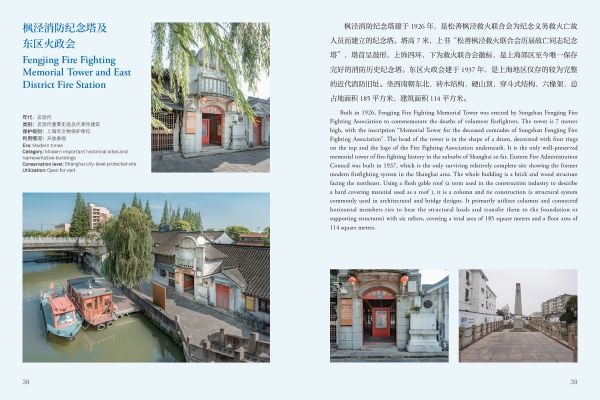 Jiangnan from the Perspective of Cultural Relics