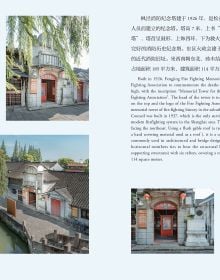 Jiangnan from the Perspective of Cultural Relics