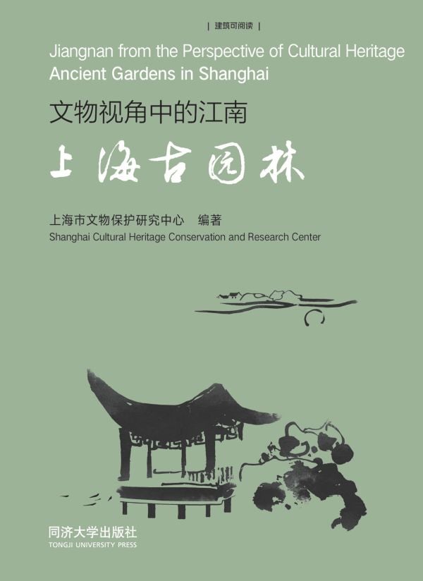Jiangnan from the Perspective of Cultural Heritage