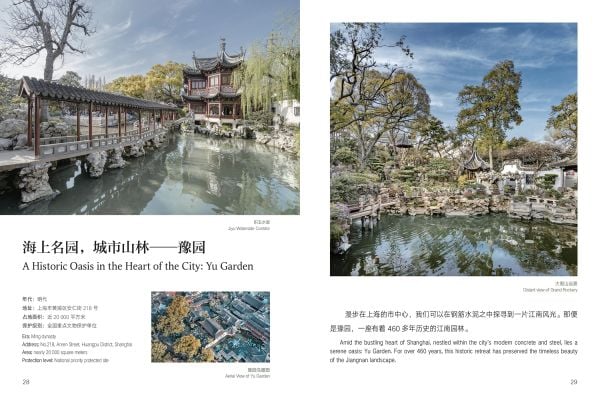 Jiangnan from the Perspective of Cultural Heritage