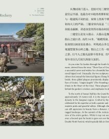 Jiangnan from the Perspective of Cultural Heritage