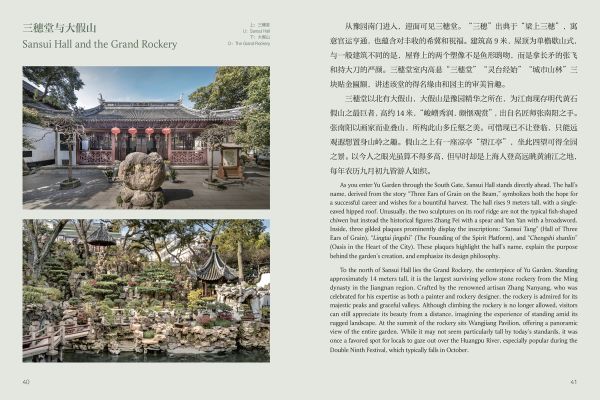 Jiangnan from the Perspective of Cultural Heritage