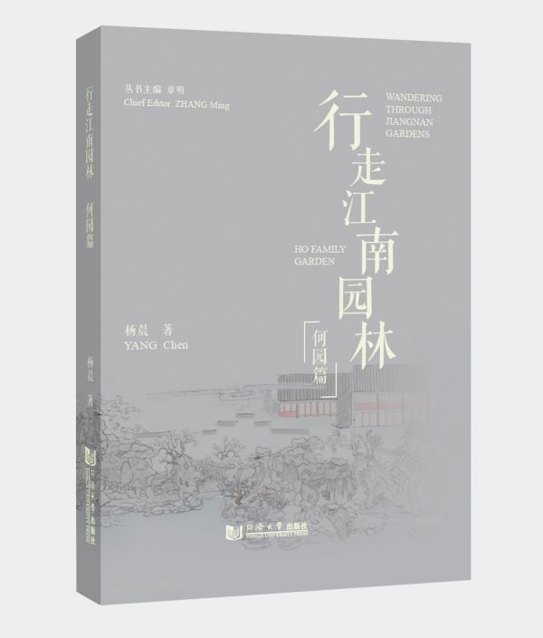 Wandering Through Jiangnan Gardens: Ho Family Garden