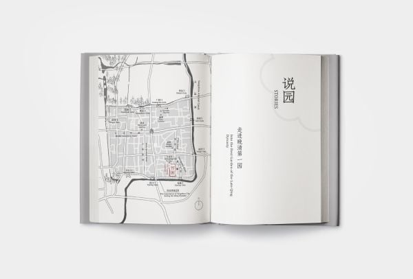 Wandering Through Jiangnan Gardens: Ho Family Garden