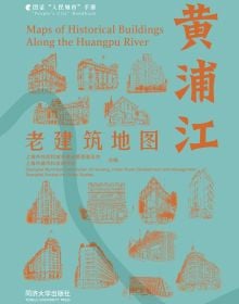 Maps of Historical Buildings Along the Huangpu River