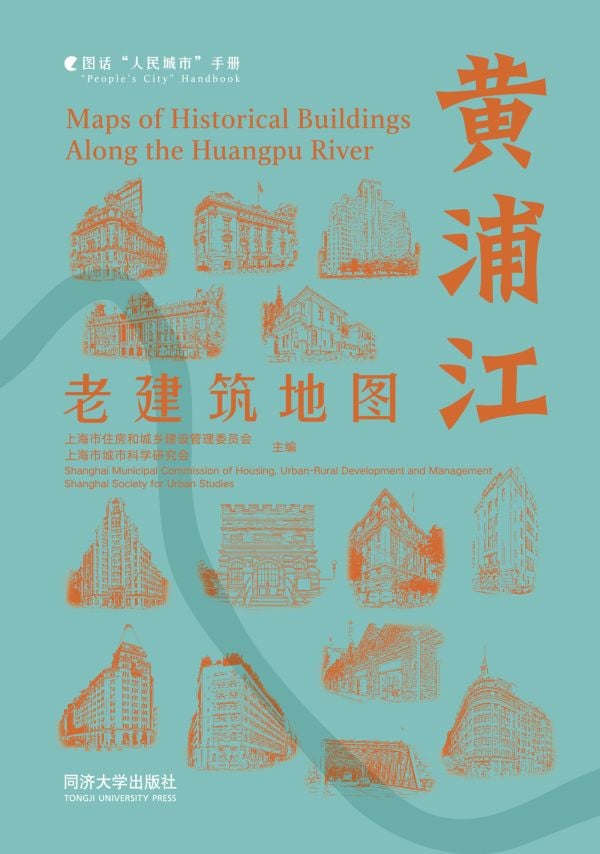 Maps of Historical Buildings Along the Huangpu River
