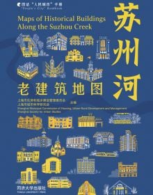 Maps of Historical Buildings Along the Suzhou Creek