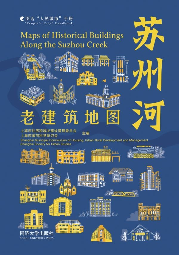Maps of Historical Buildings Along the Suzhou Creek