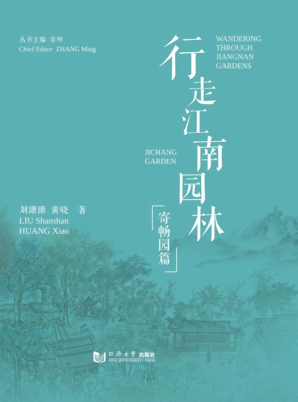 Wandering Through Jiangnan Gardens: Ji Chang Garden