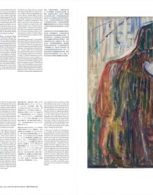 Book cover of Edvard Munch: Posterbook, featuring the artist's painting titled 'Madonna'. Published by MUNCH.