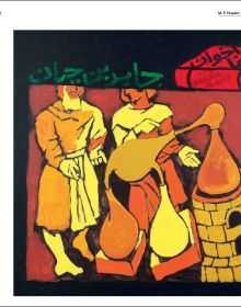 Bright Cubist style painting of horses rearing up, M.F. HUSAIN HORSES OF THE SUN in black font on yellow banner above.
