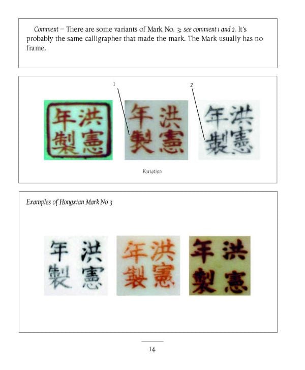Red Chinese reign marks on white porcelain, on cover of with 'Understanding Chinese Reign Marks, A radical and new interpretation of the term ”Mark and Period.”', by Booxencounters.