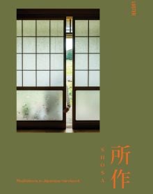 Book cover of Shosa: Meditation in Japanese Handwork, featuring a figure behind fusuma (sliding doors with translucent paper panels). Published by Luster Publishing.