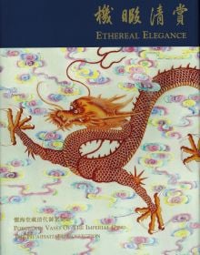 Chinese porcelain vase bearing an orange dragon surrounded by pastel coloured puffs of smoke, on cover of 'Ethereal Elegance', by CA Books Publishing.