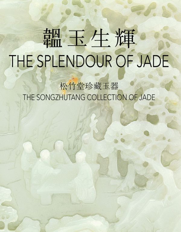 Book cover of The Splendour of Jade: The Songzhutang Collection of Jade; featuring a piece of carved green jade. Published by CA Book Publishing.