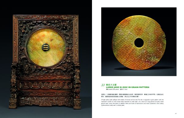 Book cover of The Splendour of Jade: The Songzhutang Collection of Jade; featuring a piece of carved green jade. Published by CA Book Publishing.