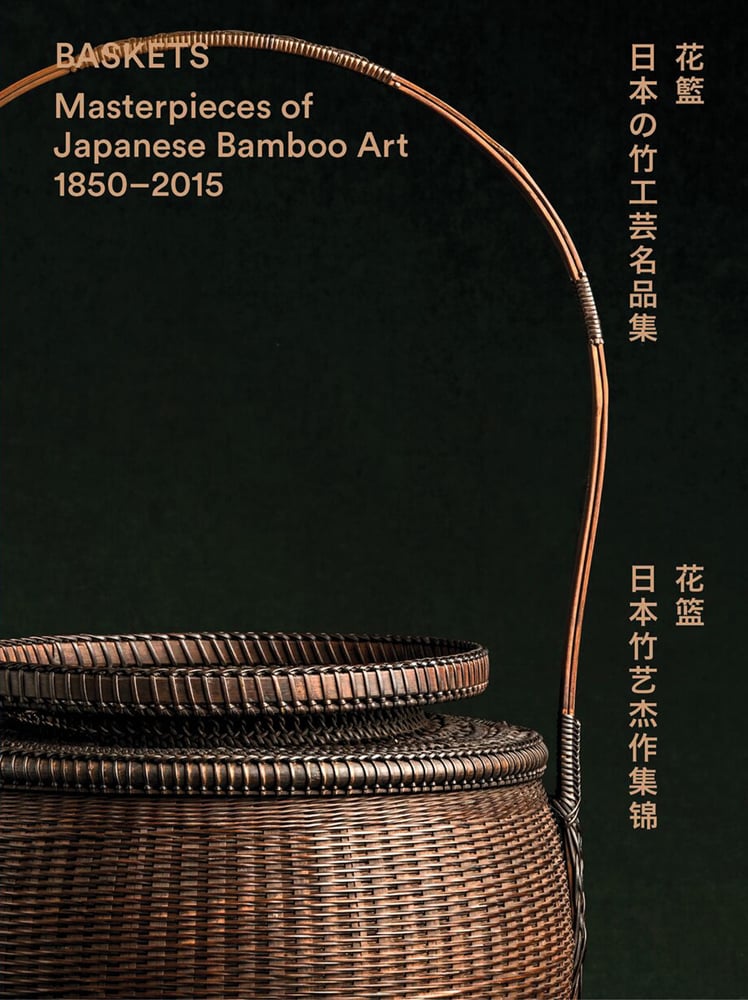 BASKETRY HONEGROWN AND HANDMADE 洋書 正規通販 Fibre Basketry: Basket Fibre The - Handmade and