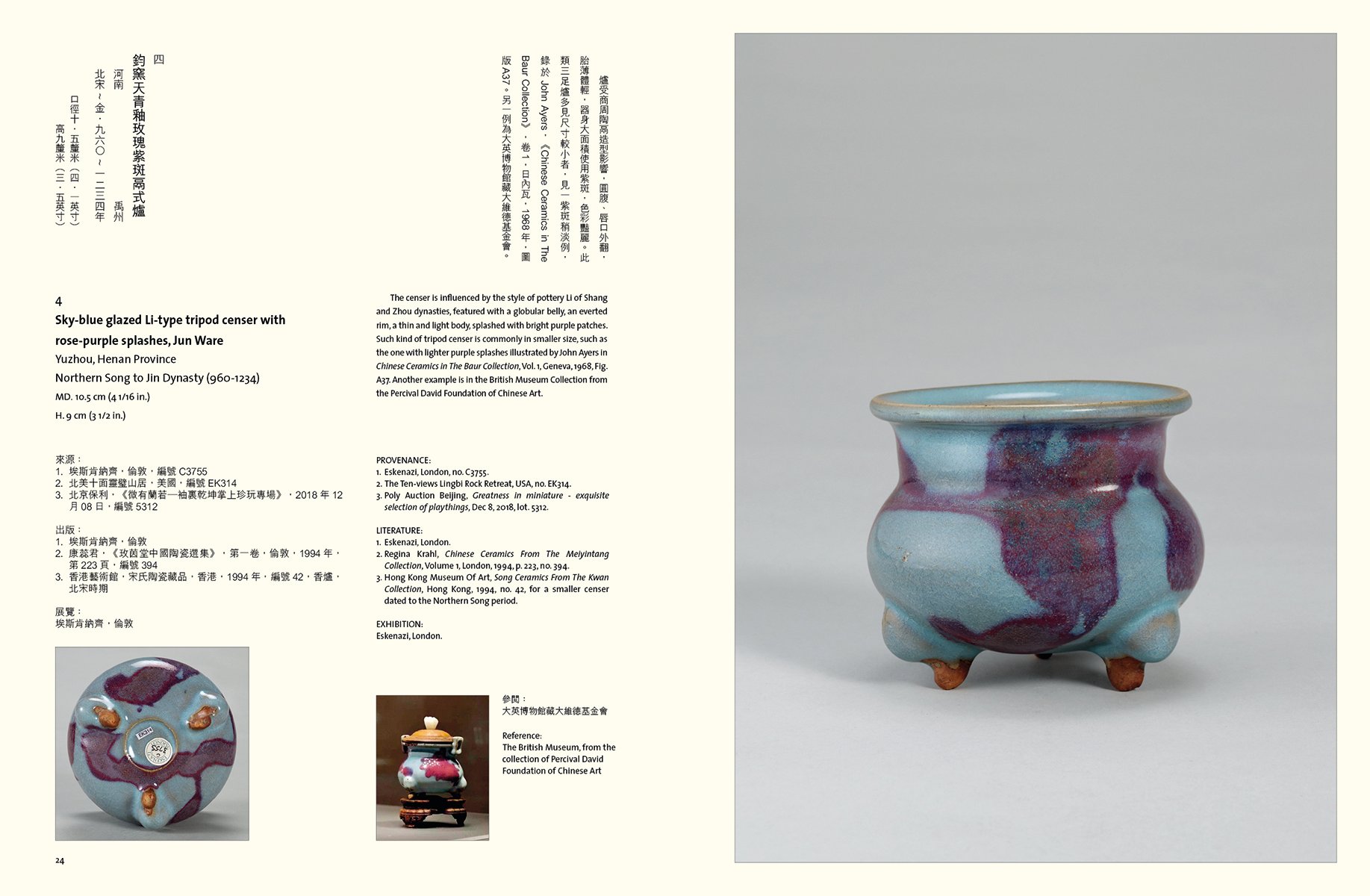 Three pieces of pale turquoise ceramic pieces, candle holder, vessel and plate, on grey cover of 'Shang Shan Tang, Exhibition of Ancient Chinese Ceramics 20 items', by CA Publishing.