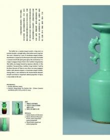 Three pieces of pale turquoise ceramic pieces, candle holder, vessel and plate, on grey cover of 'Shang Shan Tang, Exhibition of Ancient Chinese Ceramics 20 items', by CA Publishing.