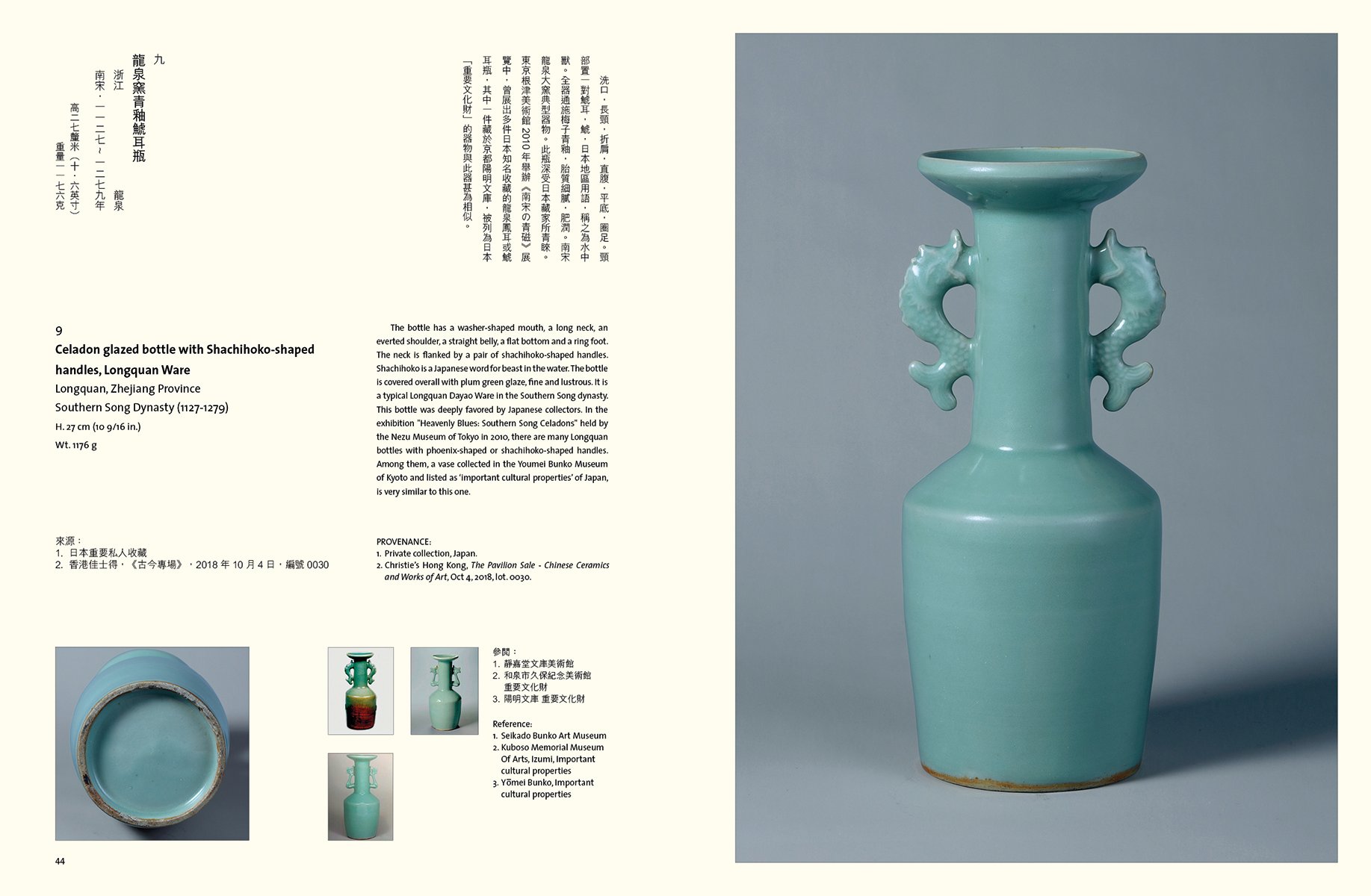 Three pieces of pale turquoise ceramic pieces, candle holder, vessel and plate, on grey cover of 'Shang Shan Tang, Exhibition of Ancient Chinese Ceramics 20 items', by CA Publishing.