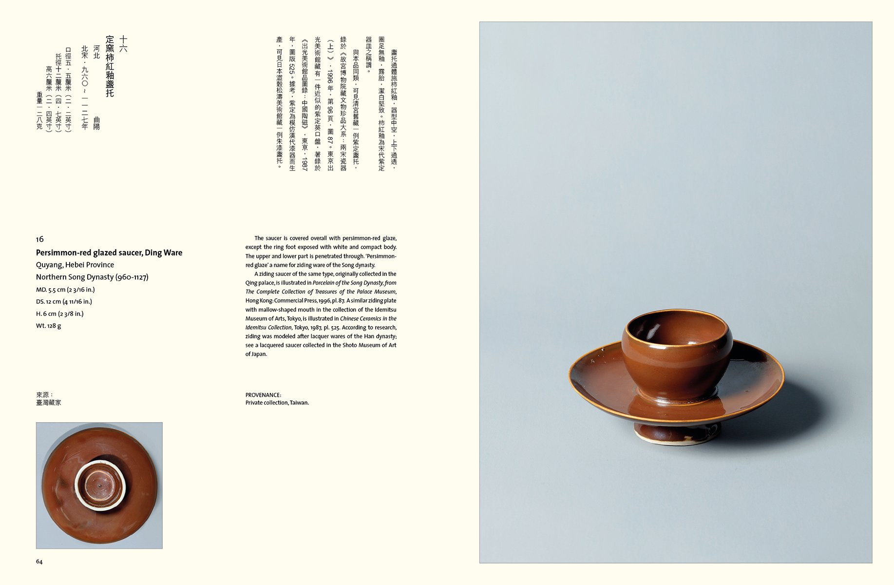 Three pieces of pale turquoise ceramic pieces, candle holder, vessel and plate, on grey cover of 'Shang Shan Tang, Exhibition of Ancient Chinese Ceramics 20 items', by CA Publishing.