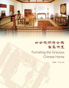 Chinese interior room with dark wood furniture, on cover of 'Furnishing the Gracious Chinese Home', by CA Publishing.