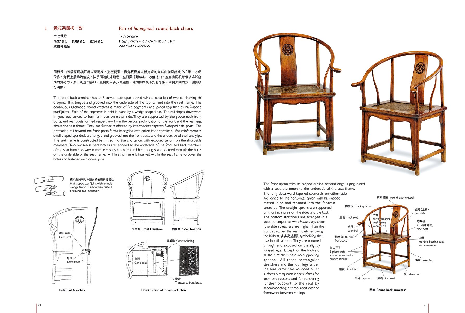 Chinese interior room with dark wood furniture, on cover of 'Furnishing the Gracious Chinese Home', by CA Publishing.