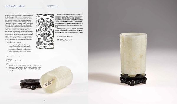 Chinese ceramic blue and white brush pot with thick dark wood rim, on black cover of 'Brushpots A Collector's View', by CA Publishing.