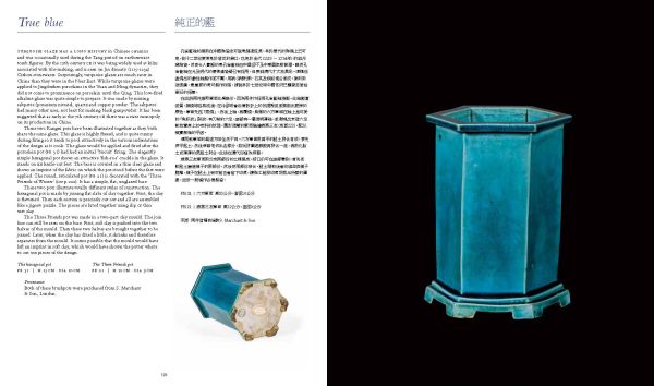 Chinese ceramic blue and white brush pot with thick dark wood rim, on black cover of 'Brushpots A Collector's View', by CA Publishing.