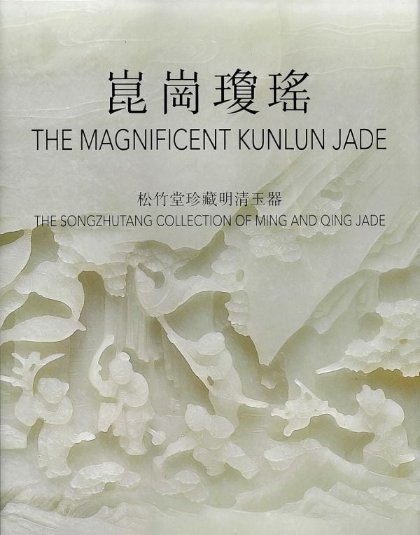 Book cover of The Magnificent Kunlun Jade, with a group a figures carved into white marble. Published by CA Book Publishing.