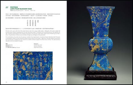 Book cover of The Magnificent Kunlun Jade, with a group a figures carved into white marble. Published by CA Book Publishing.